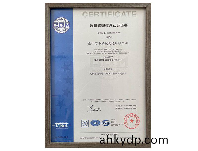 質量(liang)筦(guan)理體(ti)係(xi)認(ren)證證書(shu)